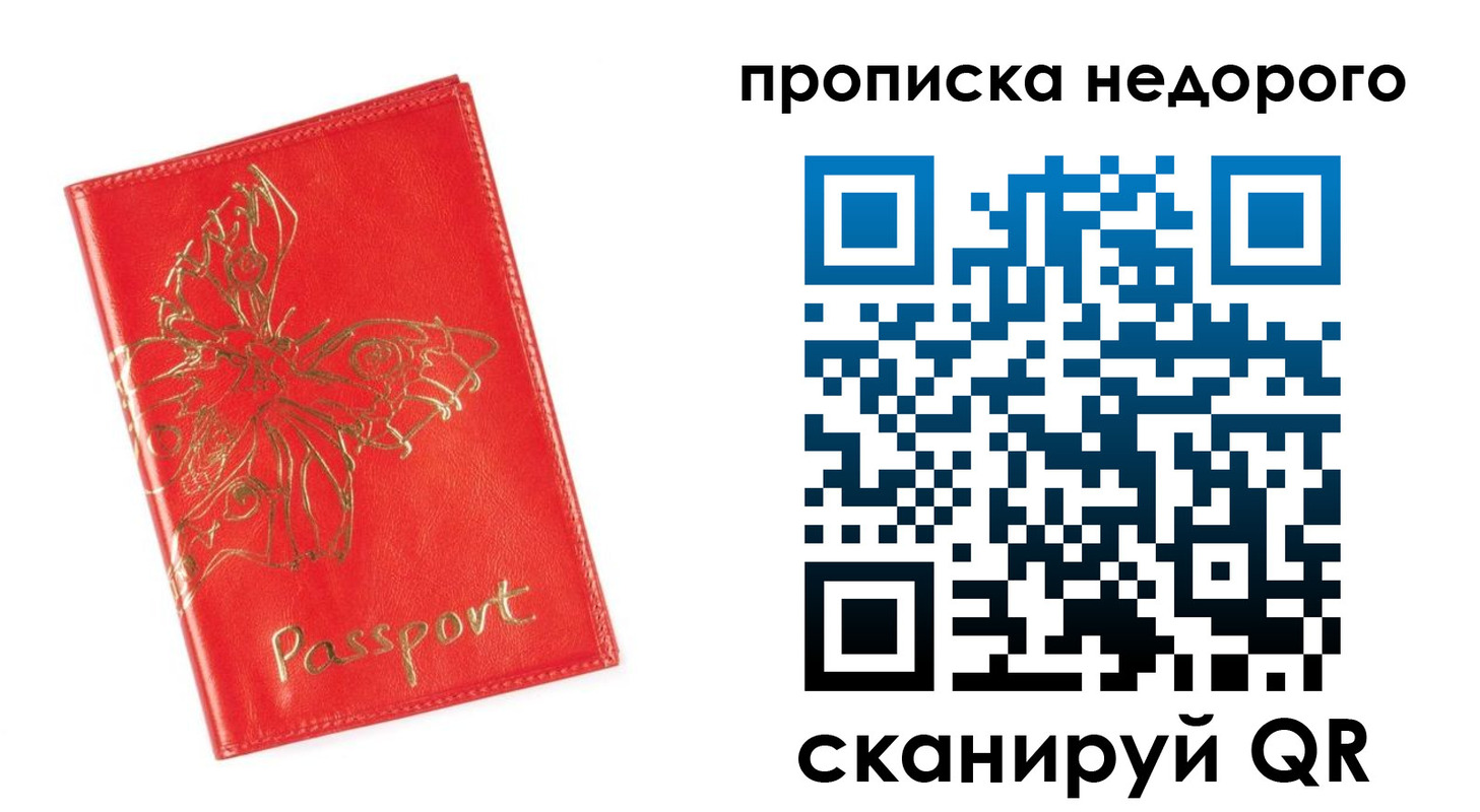 прописка для кредита в Мариинском Посаде