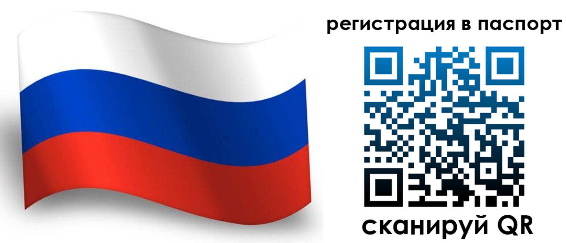 прописка для военкомата в Мариинском Посаде