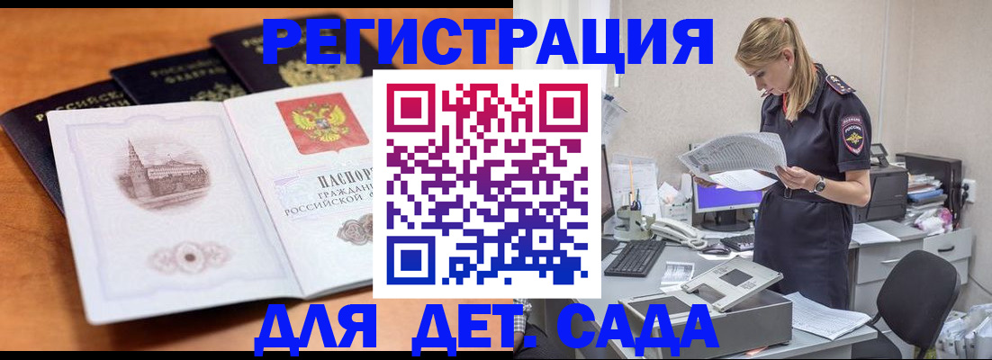 прописка паспорт в Мариинском Посаде