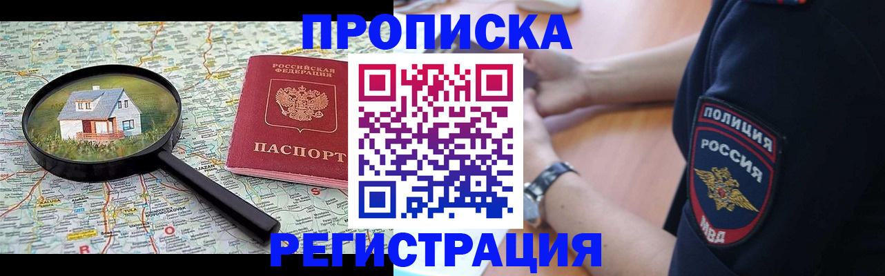 прописка штамп в Мариинском Посаде