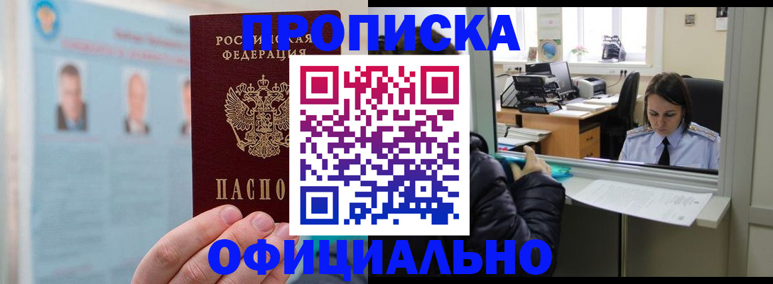 временная регистрация гарантия в Мариинском Посаде