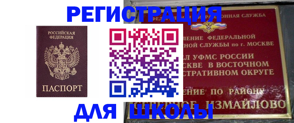 прописка в Мариинском Посаде