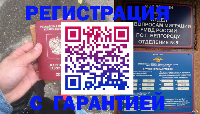временная регистрация для всех в Мариинском Посаде