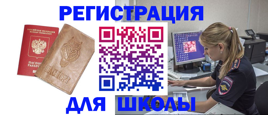 купить прописку в Мариинском Посаде