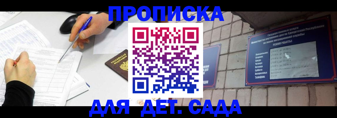 временная регистрация в квартире в Мариинском Посаде