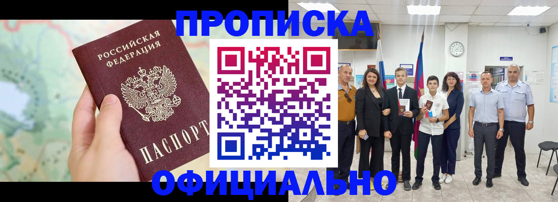 временная регистрация недорого в Мариинском Посаде
