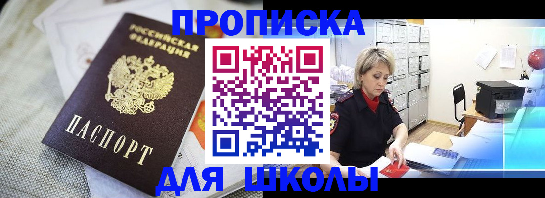 прописка иностранных граждан в Мариинском Посаде